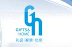 2011第二十三屆中國(guó)國(guó)際禮品、贈(zèng)品及家庭用品展覽會(huì)