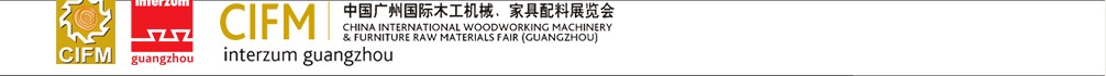 2011第26屆中國(guó)廣州國(guó)際木工機(jī)械、家具配料展覽會(huì)