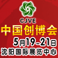 2012第15屆全國(guó)特許連鎖加盟創(chuàng)業(yè)沈陽(yáng)展覽會(huì)暨2012全國(guó)創(chuàng)業(yè)創(chuàng)富項(xiàng)目博覽會(huì)