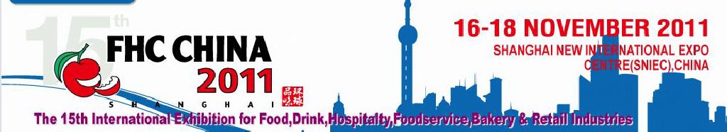 2011第十五屆國際食品、飲料、酒店設(shè)備、餐飲設(shè)備、烘培及服務(wù)展覽會