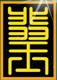 2012中國翠玉文化節(jié)暨中國珠寶博覽會(huì)