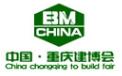2018第十六屆中國(重慶)國際綠色建筑裝飾材料博覽會(huì)
