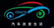 2018第14屆煙臺(tái)秋季國際汽車工業(yè)展覽會(huì)