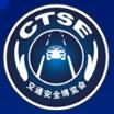 2019第十一屆中國(guó)國(guó)際道路交通安全產(chǎn)品博覽會(huì)