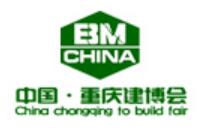 BMCHINA 2020第十八屆中國(重慶)國際綠色建筑裝飾材料博覽會(huì)