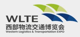 2022第十二屆中國西部國際物流產(chǎn)業(yè)博覽會