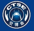2021第十二屆中國(guó)國(guó)際道路交通安全產(chǎn)品博覽會(huì)