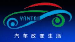 2021第17屆煙臺(tái)國際汽車工業(yè)展覽會(huì)