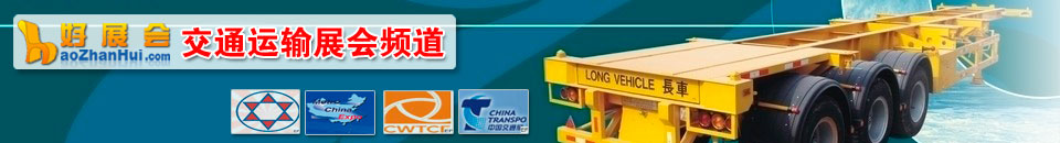 2025中國（重慶）國際物流產(chǎn)業(yè)博覽會